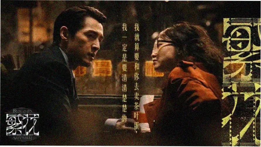 灵魂摆渡第三季主视觉横幅